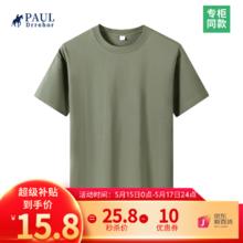 PAUL DRREHOR 保罗·德雷尔 240g重磅纯棉短袖t恤男高档纯色简约休闲基础款内搭半袖打底衫 橄榄绿 3XL 170-185斤