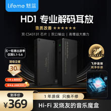京东PLUS：魅蓝 HD1 HiFi 音频解码器 3.5mm+4.4mm双输出 双CS43131