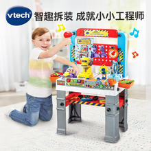 vtech 伟易达 仿真多功能工作台工具箱维修台拧螺丝双语创意拼搭电动玩具