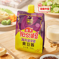 海天 金字装黄豆酱780g*1瓶+450g*2袋 送白灼汁100ml