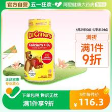 L'il Critters 儿童钙+维生素D3小熊糖 150粒