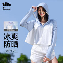 Beneunder 蕉下 S、蕉下（beneunder）凉感防晒衣女士防紫外线夏季新款冰丝