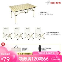 WATER CLEAR 清系 户外折叠桌便携式套装 1蛋卷桌+4露营椅 五件套