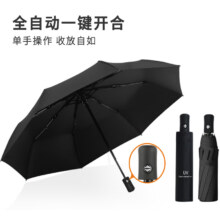 plus:惠寻  折叠黑胶晴雨两用 8骨 自动