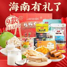 百亿补贴：Nanguo 南国 海南特产1347g礼盒春节零食糖果干年货礼盒海南走亲戚