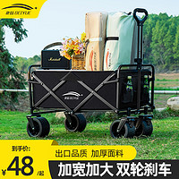 北岳 户外折叠露营车 轻盈款