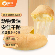 俏侬 爆浆奶酪饼100g*2个 拉丝蒙古饼 儿童学生早餐 半成品速食手抓饼