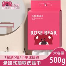 百亿补贴：ROSE BEAR 玫瑰熊 悬挂抽取式洗脸巾一次性洗脸大包加厚洁面巾无菌纯棉擦脸巾