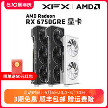 XFX 讯景 7700XT 6750GRE 6750XT 游戏显卡amd电竞台式电脑全新包邮