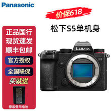 Panasonic 松下 LUMIX S5 全画幅 微单相机 黑色 单机身