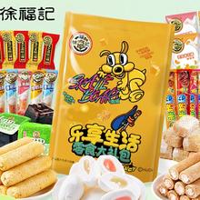 徐福记 零食大礼包 30包 420g