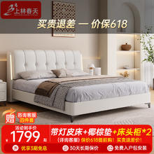 上林春天 双人床 现代轻奢1.8米主卧婚用大床 带灯皮床+椰棕垫+2柜 1800*2000 框架结构