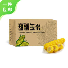 plus会员：京百味 东北黄糯玉米 8根*200g（2人团）