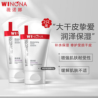 Winona 薇诺娜 柔润保湿霜 80g*2支