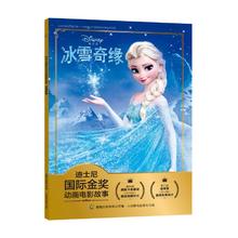 京东PLUS：《迪士尼国际金奖动画电影故事》