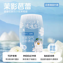 YANXUAN 网易严选 空气清新剂 茉影芭蕾 400ml