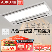 plus会员：奥普（AUPU） 奥普浴霸 S368