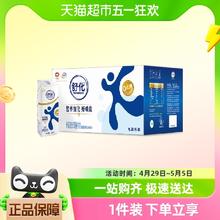 88VIP会员：伊利舒化无乳糖全脂牛奶220ml*24整箱零乳糖0乳糖早餐好消化