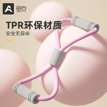 AOYI 奥义 女款瑜伽8字拉力器