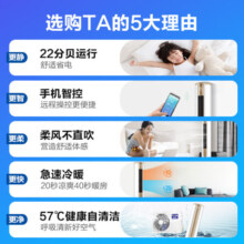 科龙(Kelon) 新一级能效 京东小家智能生态 三匹 变频 冷暖 智能 立柜式空调柜机 KFR-72LW/VEA1(2N33)