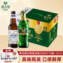 青岛啤酒 奥古特12度330mL*8瓶+青岛白啤330mL*2瓶 赠玻璃对杯