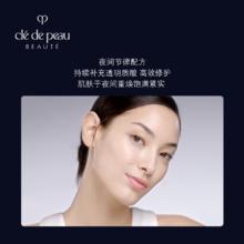 肌肤之钥 CPB钻光夜乳12ml 夜间修护补水保湿乳液