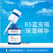 京东PLUS：URIAGE 依泉 舒缓修复保湿精华 30ml