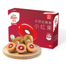 Zespri 佳沛 新西兰宝石红奇异果8粒  80g-103g