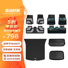 DOGU 适用特斯拉modelY TPE汽车脚垫+毯面+后备箱垫 九件套豪华礼包