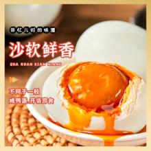 八月十五 红树林熟咸鸭蛋麻鸭蛋金黄流油起沙配粥下饭10粒