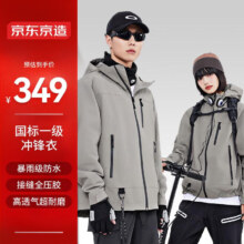 Plus:京东京造【穿山甲700系列】超耐撕冲锋衣单层硬壳外套男女同款 浅灰绿 L
