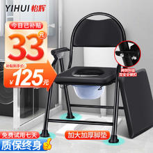 YIHUI 怡辉 坐便椅老人坐便凳座便凳子加高防滑可折叠坐便器残疾人坐厕椅 坐便器移动马桶