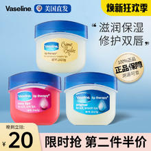 Vaseline 凡士林 经典修护保湿玫瑰花蕾味润唇膏7g护唇膏滋润补水唇膜防干裂