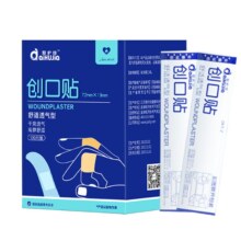 3日14点、限1000件、聚划算百亿补贴：爱护佳创口贴100片/盒