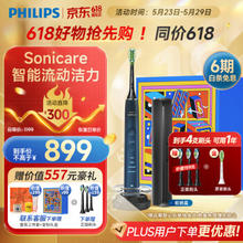 PHILIPS 飞利浦 钻石9系 HX9911/62 电动牙刷 水手蓝