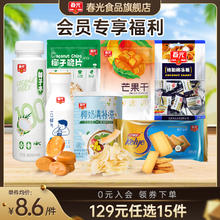 CHUNGUANG 春光 零食/椰汁/饼干/糖果/辣酱 满额包邮