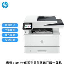 others 其他 惠普（HP）M4104dw 激光多功能一体机 无线连接高速 打印复印扫描 M427系列升级型号（企业采购）