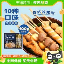 88VIP会员：今锦上 关东煮食材鱼丸串串甜不辣冒菜火锅丸子便利店同款400g*1袋