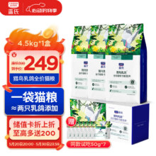 plus，概率券：蓝氏 生鲜高能系列 猎鸟鲜乳鸽盛宴生骨肉冻干全价猫粮 4.5kg(赠350g)