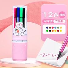 百亿补贴：M&G 晨光 水彩笔 女生款 12色