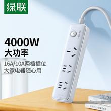 UGREEN 绿联 16A插排空调插座4000W大功率电源插线板排插接线板热水器插头