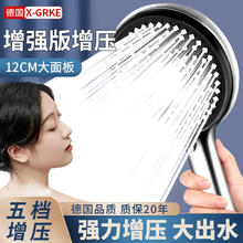 X-GRKE增压淋浴花洒喷头五档增压大面板单花洒 五档模式丨大水量享受畅快淋浴