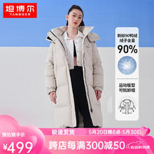 TANBOER 坦博尔 女士长款羽绒服 TD336870