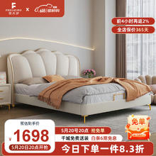 FREIJEIRO 费杰罗 现代简约1.5m皮床婚床卧室软靠1.8m双人床 620# 1.5m床+垫