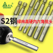 GREENER 绿林 内六角批头