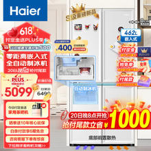 Haier 海尔 BCD-462WGHTDG4W9U1 十字对开门冰箱 462L