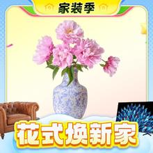 母亲节好礼、家装季、88VIP：喵满分 山东重瓣芍药粉色4枝