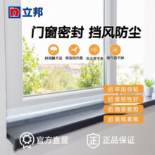 立邦 窗户密封条防盗门密封条门窗门缝密封条防风防虫防撞挡风条 25mm* 5m 件