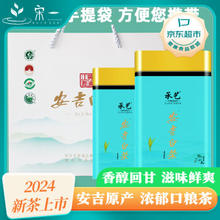 宋一 2024新茶安吉白茶口粮茶250g 经典蓝罐