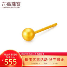六福珠宝 足金小圆珠黄金耳钉(单只)耳饰计价L07TBGE0028B 约0.64克-大版